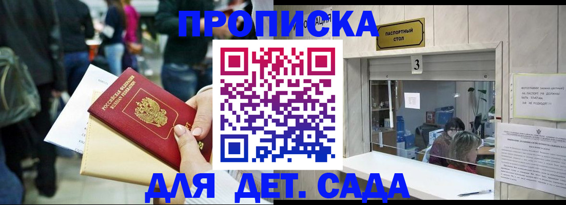 регистрация в Сельцо