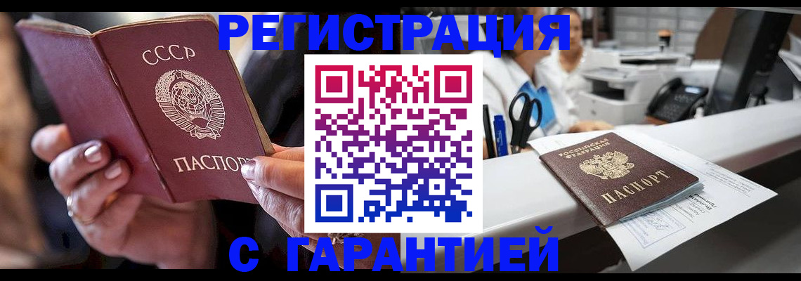 прописка законно в Сельцо