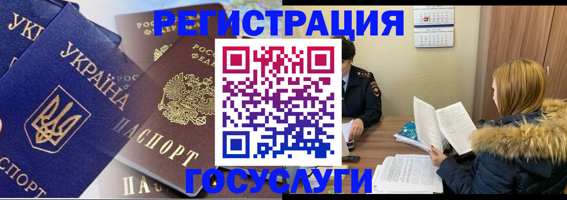 прописка 2025 в Сельцо