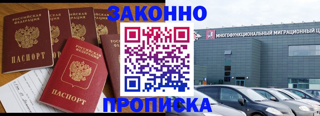 прописка в квартире в Сельцо